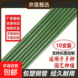爬藤架黄瓜豆角西红柿架植物支撑杆园艺花架葡萄庭院户外牵引架 直径16mm长度60cm【10支】