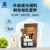 小白熊SnowBear遮光储奶袋母乳一次性储存袋小容量200ML/30片8821