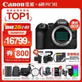 佳能r63\三代 Mark III 全画幅微单相机 vlog摄影器材 4K高清拍摄套机相机 【新品现货发售】R6三代单包机身 【新品预售】官方标配【不含内存卡/相机包/等】