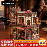 若客（ROKR）咖啡工厂积木玩具拼图diy手工拼装模型八音盒生日六一儿童节礼物