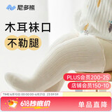 尼多熊婴儿长筒袜春秋宝宝袜新生儿过膝袜0-3岁宝宝袜长袜不勒腿
