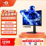 泰坦军团 24.5英寸MiniLED 2K 275Hz DyDs 0.5ms HDR1000 DeltaE<1逐台校色 PS5电竞升降显示器P245MS PLUS