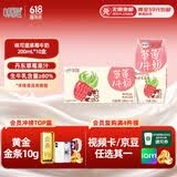伊利味可滋草莓牛奶200ml*10盒 礼盒装