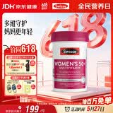Swisse斯维诗 中老年女士复合维生素 39种维生素B族维C维D维E维A90片/瓶