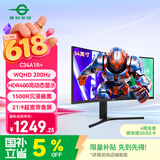 泰坦军团 34英寸 WQHD 200Hz HDR400高亮 1500R曲面带鱼屏 旋转升降人体工学支架 电脑电竞显示器 C34A1R+