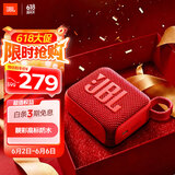 JBL GO4 音乐金砖四代 蓝牙音箱 户外便携音箱 电脑音响 低音炮 防水防尘音箱  礼物推荐 活力红