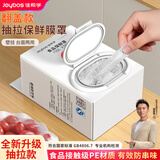 佳帮手一次性保鮮膜套罩食品级家用保鮮碗盘套剩菜罩翻盖式抽盒装300只
