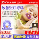 Borsu医用闭口贴嘴巴呼吸矫正贴口呼吸矫正闭嘴贴儿童打呼噜止鼾 40贴