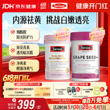 Swisse斯维诗 双抗小粉瓶 祛黄提亮60粒*1瓶+葡萄籽烟酰胺片180片*1瓶