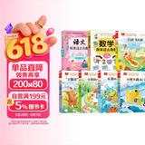 快乐读书吧二年级上册+语文数学原来这么有趣二年级（7册）孤独小螃蟹+小鲤鱼跳龙门+一只想飞的猫+小狗的小房子+歪脑袋木头桩 彩图注音 小学语文课外阅读经典丛书