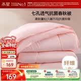 水星家纺被子春秋被秋冬被子被芯抗菌纤维被褥约5.2斤220*240cm粉