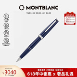 万宝龙MONTBLANC  Pix系列蓝色签字笔132498【礼物】