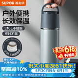 苏泊尔（SUPOR） 保温杯316L不锈钢大容量水杯学生保温杯男女士车载户外便携杯子 羽灰色【经典款】500ML
