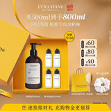 欧舒丹【618抢券立减】草本纯净洗发水500ml礼盒舒爽净澈控油洗发露男女