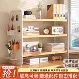 小匠材桌面置物架办公桌面书架学生简易多层桌上收纳架柜洞洞板三层60