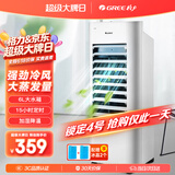 格力（GREE）【强劲水冷风扇】家用水冷风扇卧室客厅节能空调扇定时办公移动加湿单冷风机 6L大容量KS-06X60D