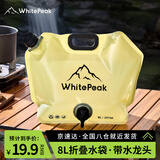 WhitePeak水袋户外便携折叠式大容量加厚软体储水袋带龙头露营自驾车载水囊