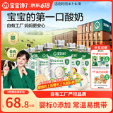 宝宝馋了婴幼儿宝宝酸奶多口味85g*8袋 儿童牛奶常温奶0添加