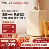小吉（MINIJ）121L迷你复古小冰箱冷冻冷藏一体单门冰箱小型家用宿舍节能低噪客厅电冰箱 121L|冷藏冷冻两用|奶酪白