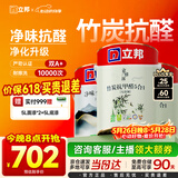 立邦乳胶漆竹炭抗甲醛防霉净味五合一内墙漆墙漆白漆15L/约21KG套装