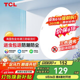 TCL客厅灯led吸顶灯全屋灯饰阳台现代简约高显指卧室三防灯