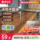 嘉宝莉防腐木油水性木蜡油木器清漆透明防腐户外实木亭子栏杆透明色1KG