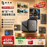 极空间私有云Z4Pro+性能版 8核16G内存四盘位AI NAS网络存储智能AI娱乐影音企业办公家庭云服务器 钛金灰