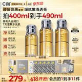 C咖酸酶水200ml*2爽肤水控油湿敷去闭口精华油皮化妆水男女618抢购