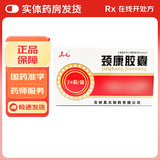[真元] 颈康胶囊 0.3g*24粒/盒 1盒装