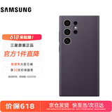 三星Galaxy S24 Ultra 原装环保生态皮保护壳 手机套 原厂保护壳 手机保护套 深紫色