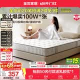 全友（QUANU）家居天然椰棕独立弹簧床垫席梦思床垫子1.8x2米乳胶床垫软硬适中 【椰岛0胶·Slim】小薄垫 高箱床标配 | 床垫15cm厚 1.5米x2米