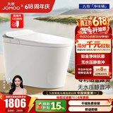 九牧（JOMOO）智能马桶家用马桶小户型包安装清洗屁屁烘干全自动轻智能坐便器 首创铂金除臭+零压静音S520I-S2 400坑距(390以上选择)