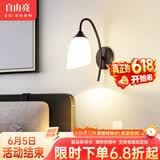 自由亮 led壁灯卧室床头灯现代简约创意卧室壁灯客厅过道楼梯墙壁灯 C款:经典黑:送5W(暖光)LED灯泡