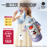 babycare儿童三饮保温杯水杯水壶宝宝学饮吸管杯316L不锈钢学生上学3-6岁+