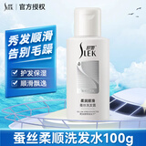 舒蕾柔顺洗发水 抚平毛糙蚕丝顺滑头发飘逸留香 护发保湿洗发露男女士 【尝鲜装】蚕丝顺滑洗发水100ml