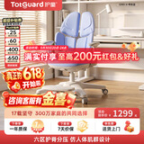 护童（Totguard）儿童学习椅可调节升降学生六背六区护脊分压坐姿椅G985-X_蓝
