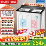 扬子集团洗衣机半自动老式家用双桶大容量双缸洗衣机蓝光 洗脱双筒小型波轮 15公斤透明玻璃盖-家庭用 双缸