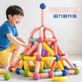 星涯优品磁力棒儿童磁铁玩具磁力片大颗粒磁性积木1-3-6岁男女孩生日礼物