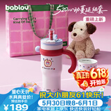 BABLOV花伴森保温杯组合礼包女士大容量冰吸管杯高颜值生日礼物