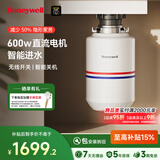 霍尼韦尔厨余垃圾处理器厨房家用食物垃圾粉碎机全新升级H8 PRO MAX系列 垃圾处理器H8Pro H8