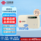 中国联通移动随身wifi6无线网卡免插卡车载随身便携支持5G/4G设备上网路由器流量网卡宽带2026款全国通用 【经典电池款】疾驰WiFi6+3000mAh大电池