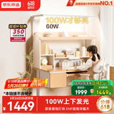 京东京造儿童学习桌书桌椅套装专用3-18岁100W护眼大路灯阳光桌椅单桌