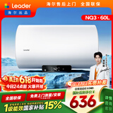统帅海尔出品国家补贴60升电热水器京东自营上门安装2200W速热保温专利防电墙家用储水式LEC6001H-NQ3