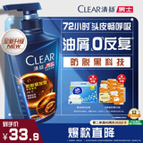 清扬男士防脱去屑洗发水500g 固发养发增发密发控油洗头膏
