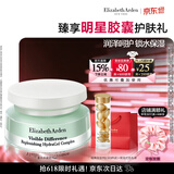 伊丽莎白雅顿复合水凝霜75ml 补水保湿舒缓清爽乳霜生日礼物送朋友
