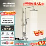 科勒（KOHLER） 淋浴一体式花洒淋雨器简易明装浴室沐浴套装顶喷手持喷头77365 性价比首选丨三出水丨77365T珂悦
