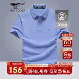 七匹狼短袖T恤男士T恤时尚中青年翻领商务休闲小狼标刺绣Polo男装