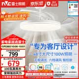 雷士（NVC）风扇灯吊扇餐厅卧室客厅全光谱1级能效三防一体48寸100瓦包安装