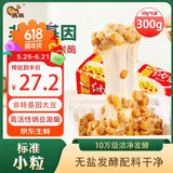 燕京国产小粒拉丝纳豆 激酶发酵菌健康轻食代餐50g*6盒 解冻即食 减脂