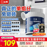 立邦单组分透明防水胶免砸砖防水涂料外墙窗台厨卫墙面补漏堵漏胶300g